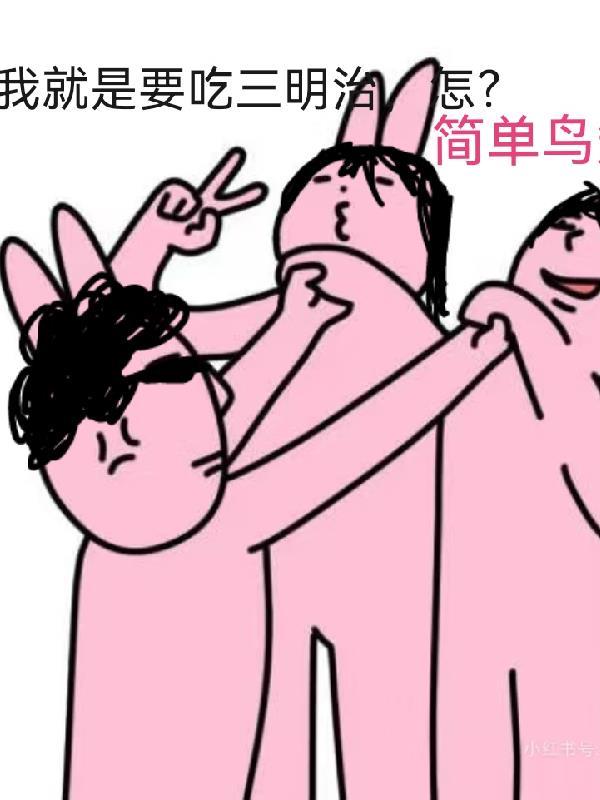 银炎刻印：教授他总想解约