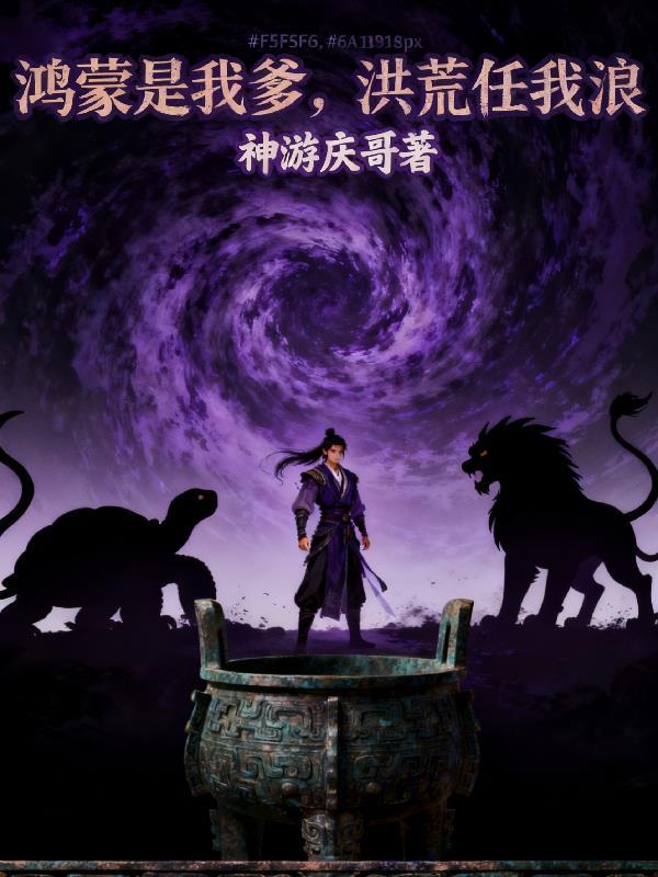 弟弟,我的童养夫