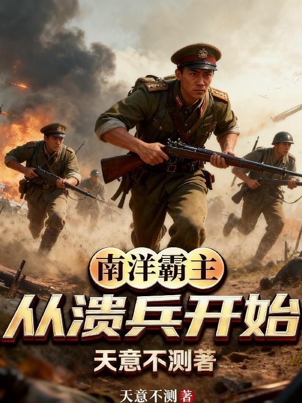 给漫画主角当金手指的那些年
