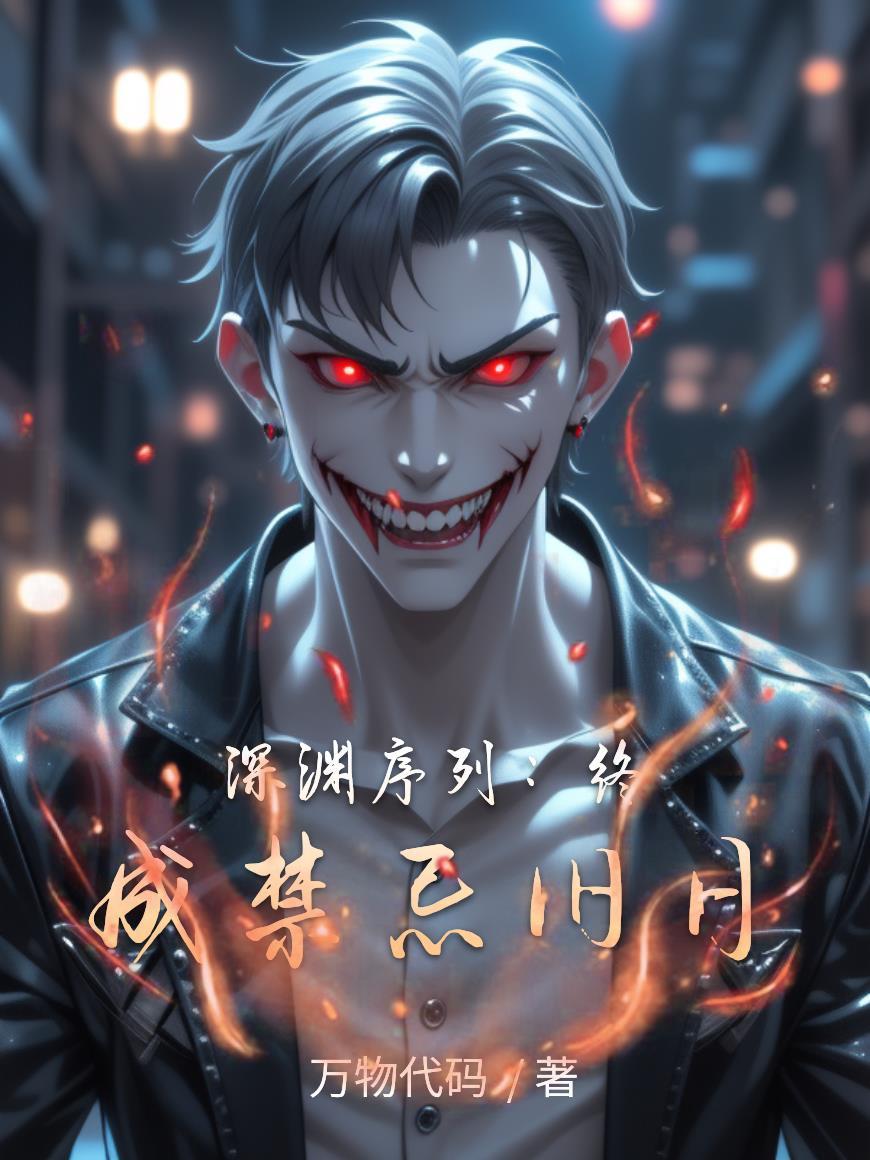 炮灰反派逆袭之抱大腿