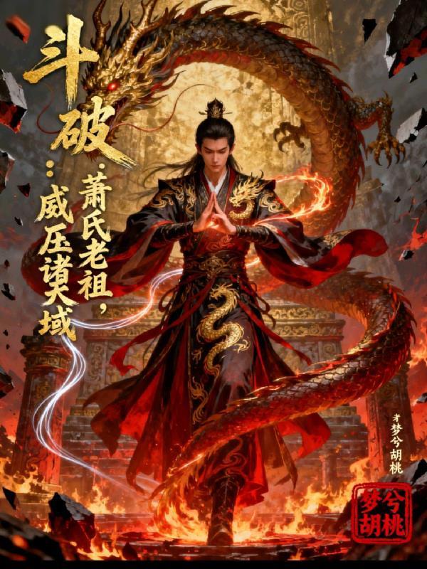 凤舞凰歌