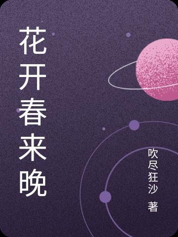 娇娇随军闹离婚，禁欲大佬急红眼