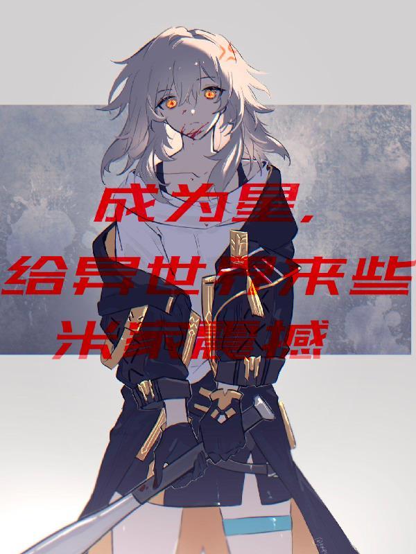 太平重生我在澳洲当开荒君王