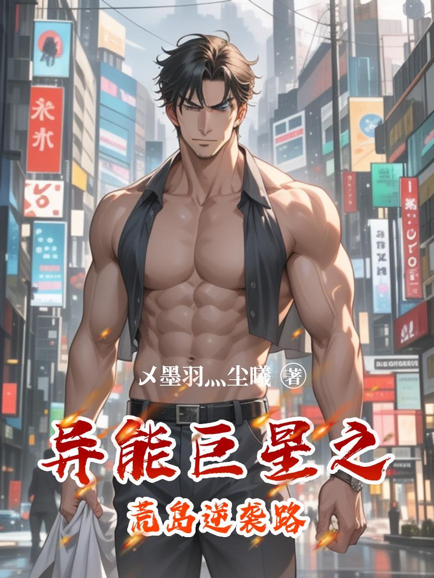 我与系统不共戴天