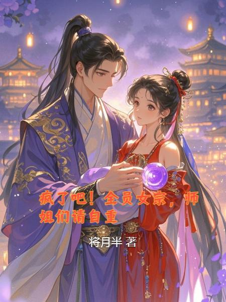 GB魂穿狐妖后她靠睡觉修炼成仙