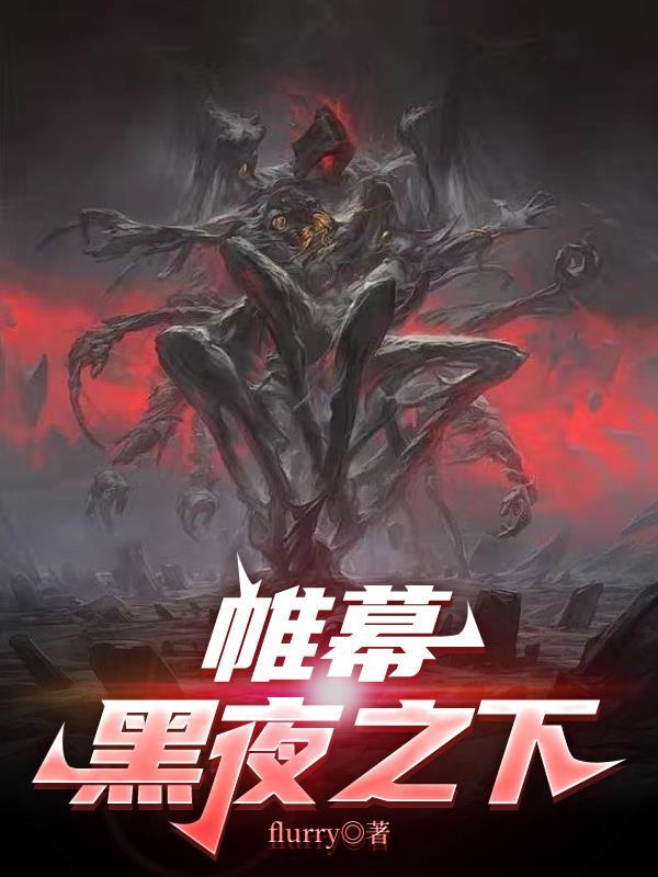 我本想躺平,却成官场红人