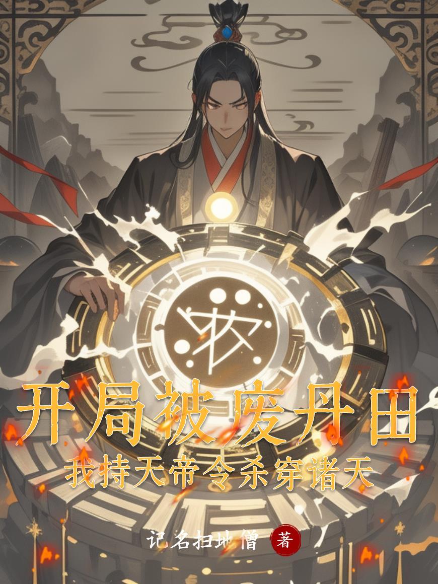 冰霜共鸣:从废墟到星海