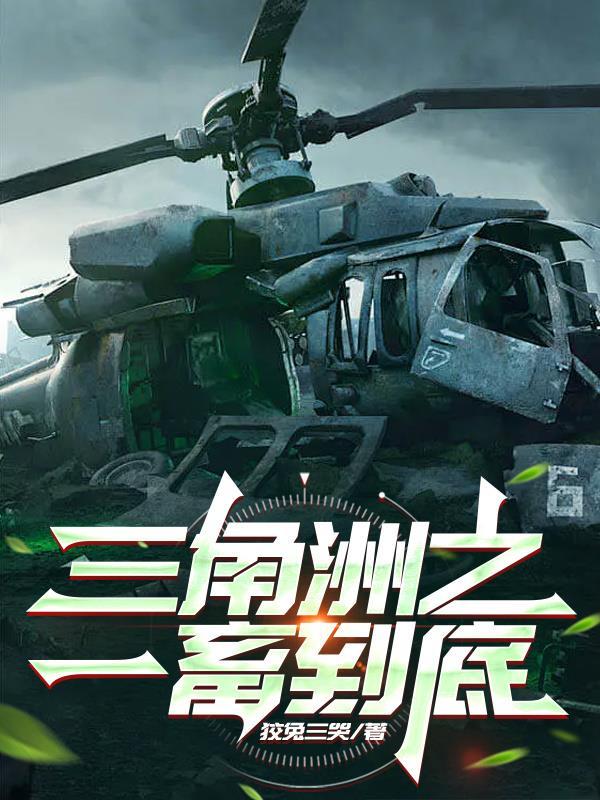 我有大道树,铸我武道通神阶