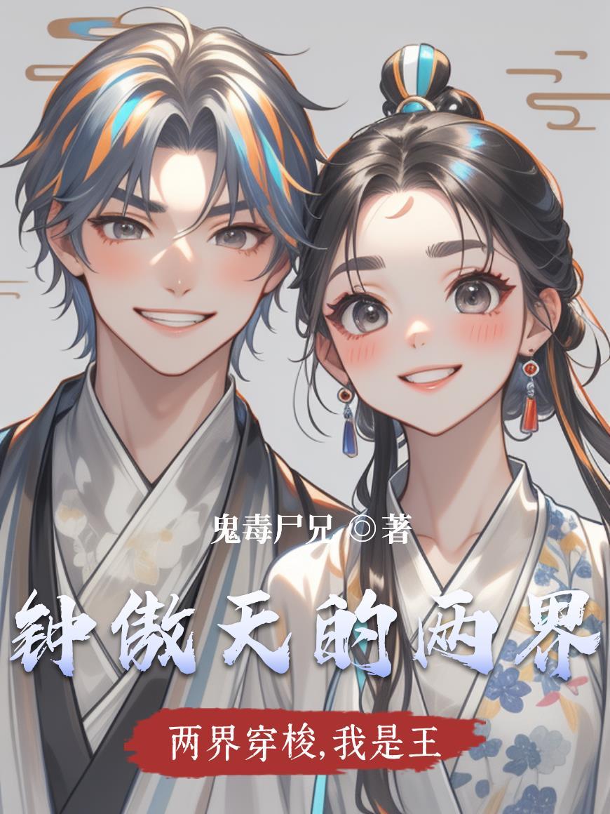 从被辞退到被敬畏