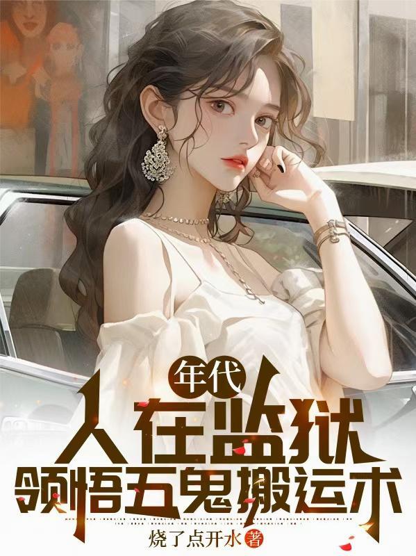 神级渔夫:开局卖了百万锦鲤