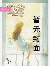 穿越古代姐独挑大梁