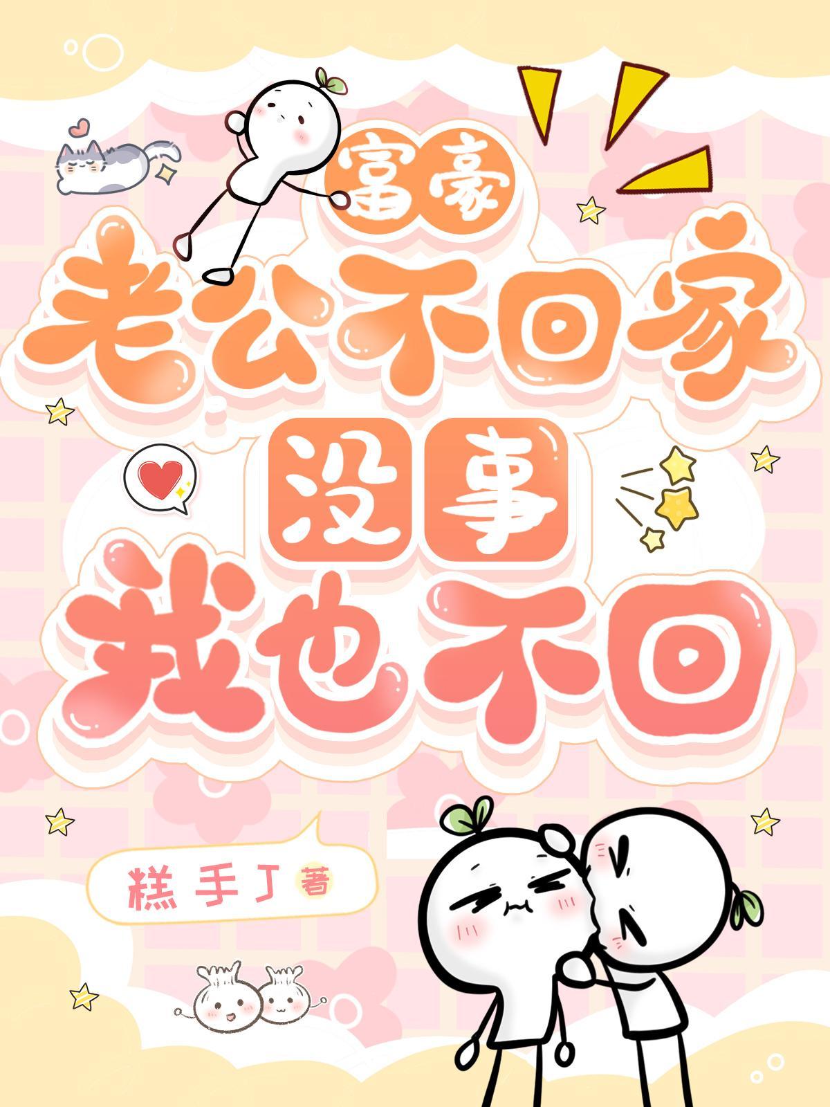 你的名字之互换身体