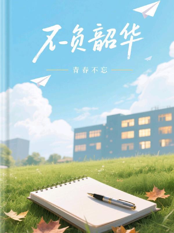 重生40,火红年代从杀鬼子开始