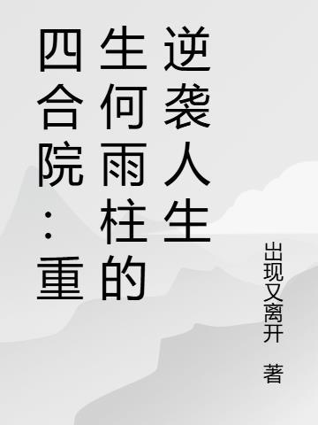 综漫:开局就让折纸湿身