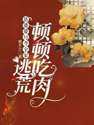 摆烂嫡女,被迫点满基建技能