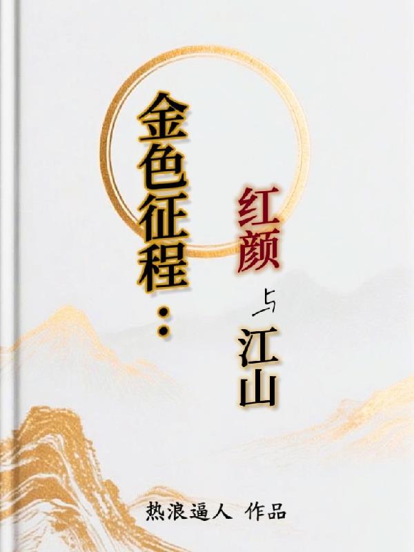 烽烟淬剑录