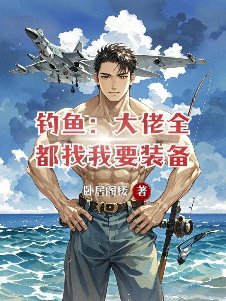 嫁太傅