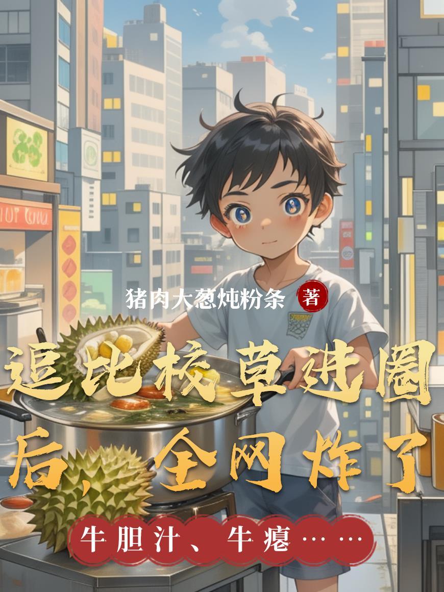 朕的学霸养成计划！