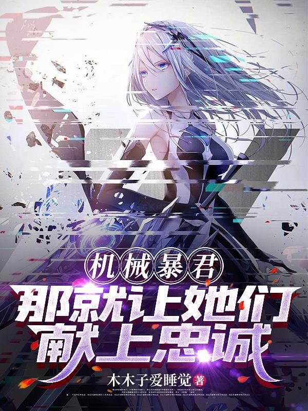 抗战:我是全军后勤大主任