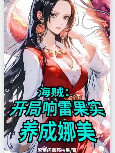 穿越之娇娇女的农门奋斗记