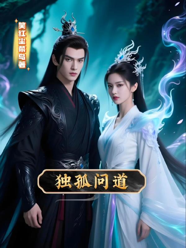 御兽:从半星天才成为幕后大佬