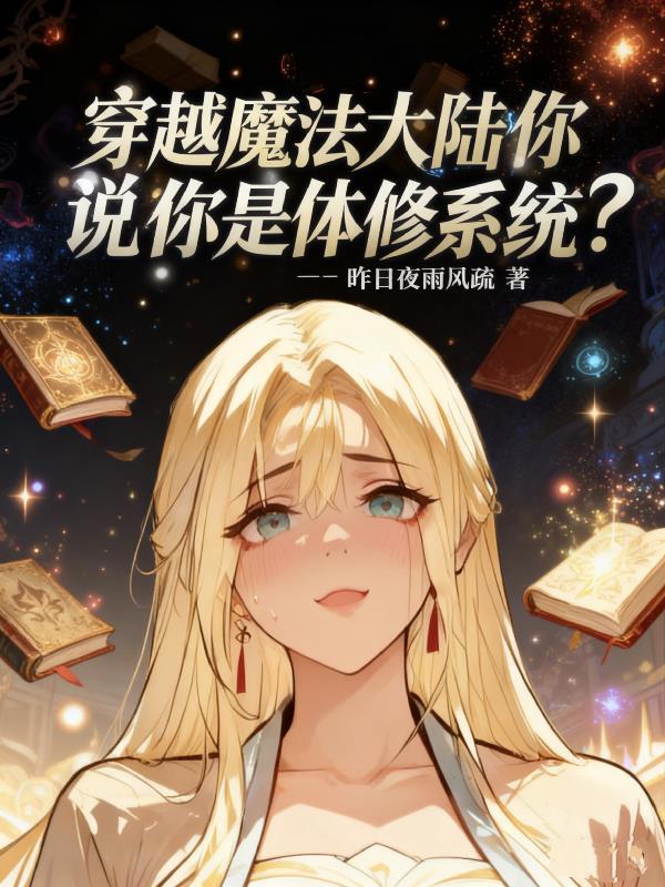天罡阴阳录