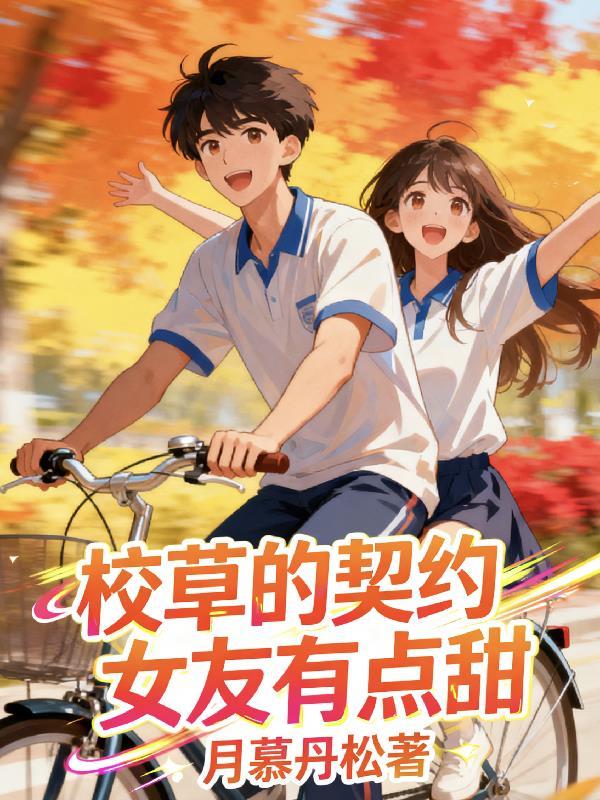 恋与深空:女帝之路