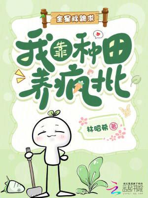 宿主别跑，疯批大佬他又追上来了