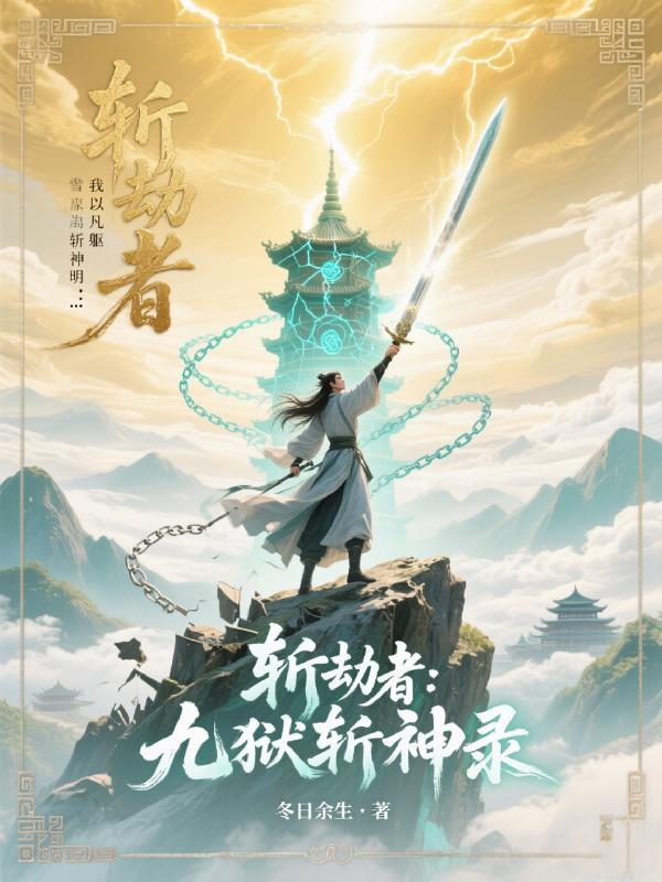 修罗归来:都市至尊