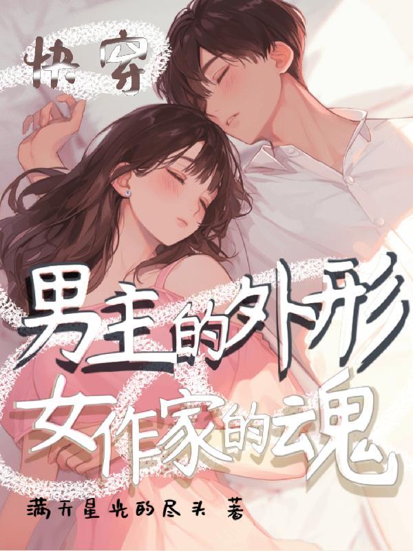 影帝跟大佬的隐婚日常