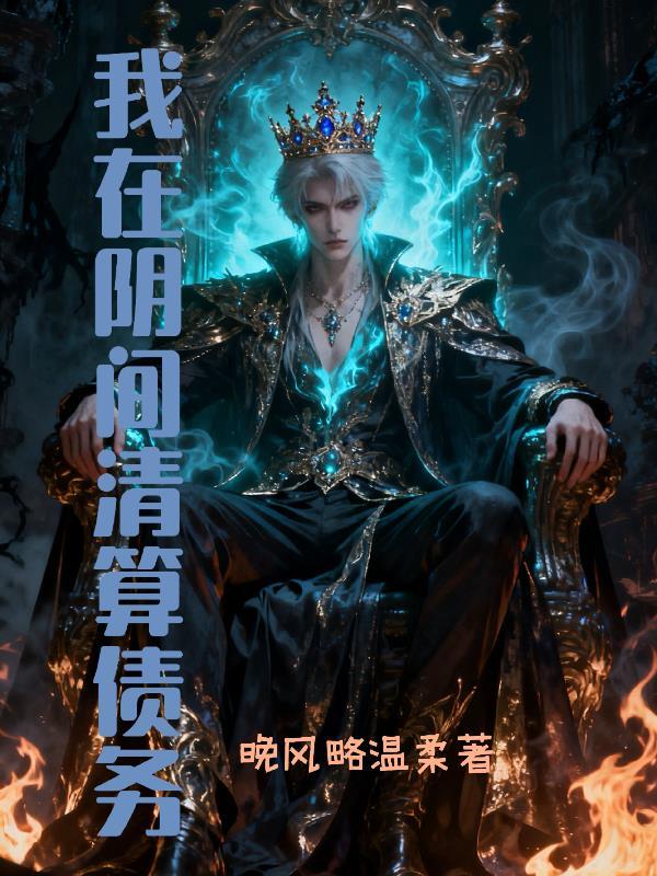 当我被占有欲强的老公盯上后