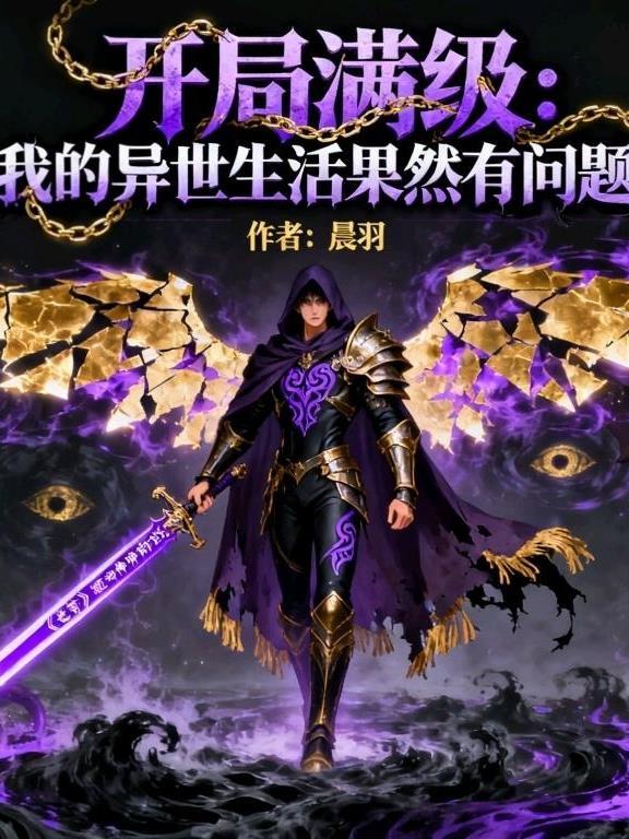 叶罗丽之逆世应劫