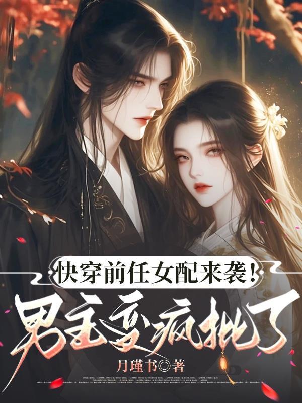相公,你哪位