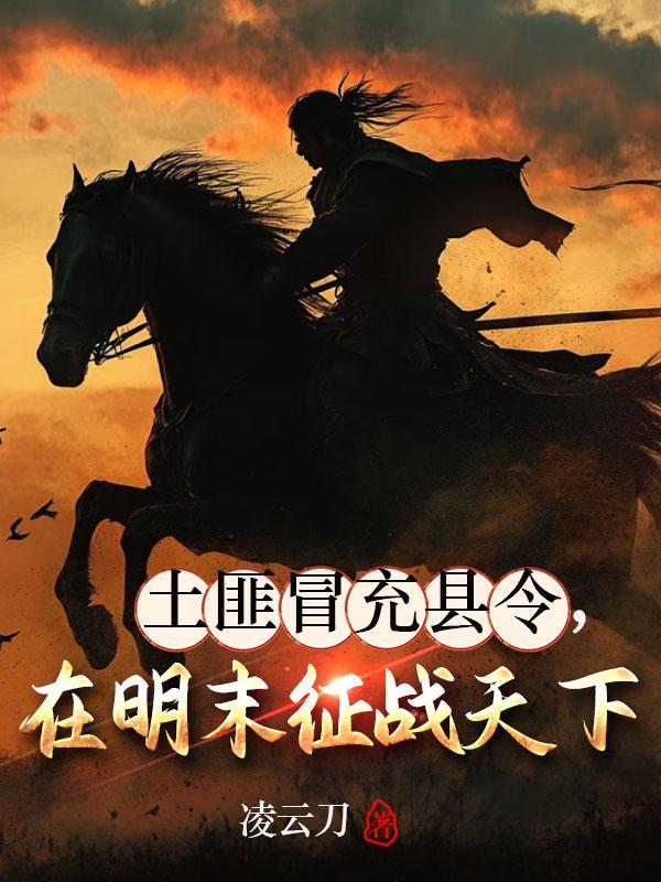 满级大佬随军,高冷军官是妻管严