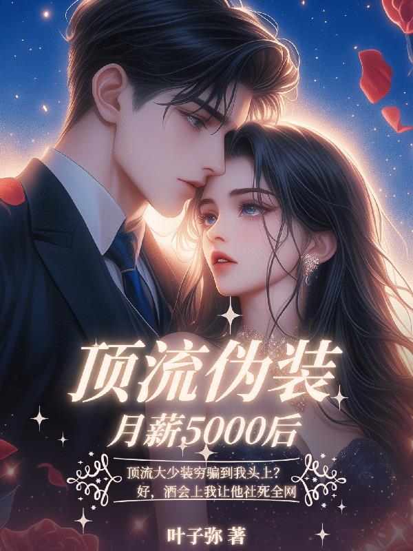 毫无女人缘的我,死后变成了魅魔