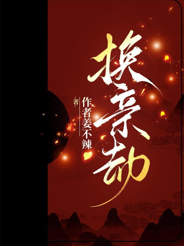 和病娇反派分手后,被强制爱了