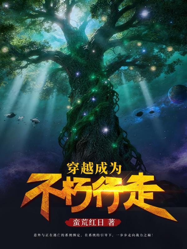 她上钩了