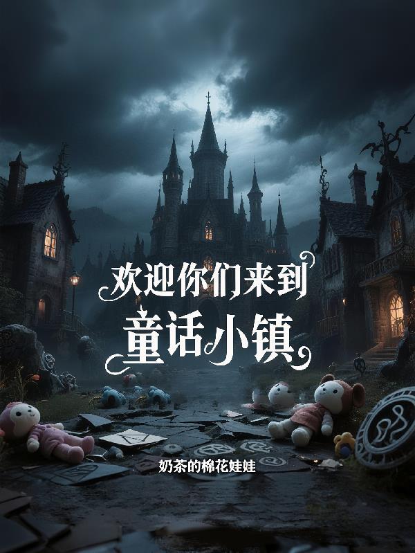 娱乐:首富老爹,前女友爱我疯狂