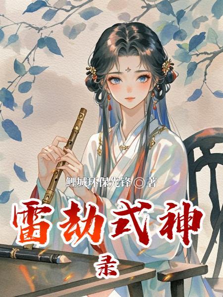 穿越变成鬼子