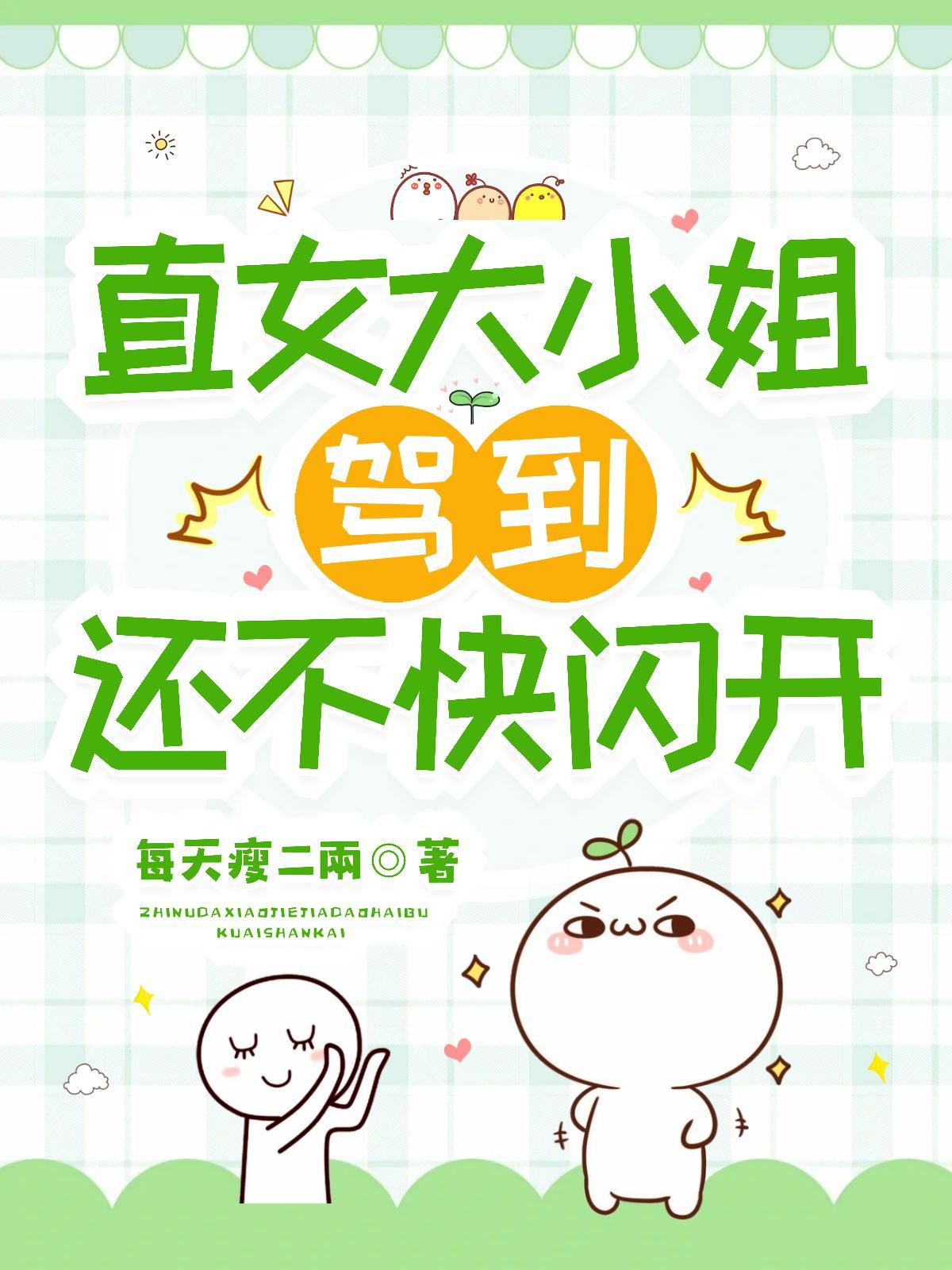 代撩翻车,我和圣女们的修罗场