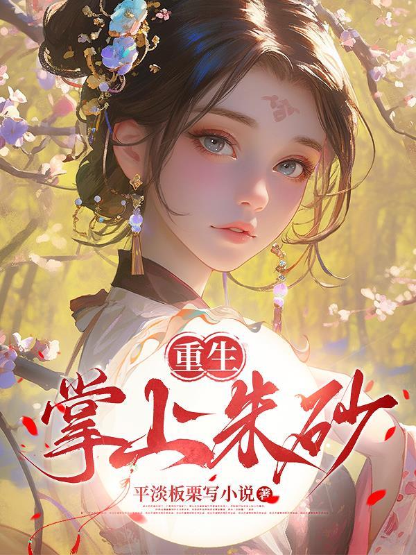 月光下的陌生客