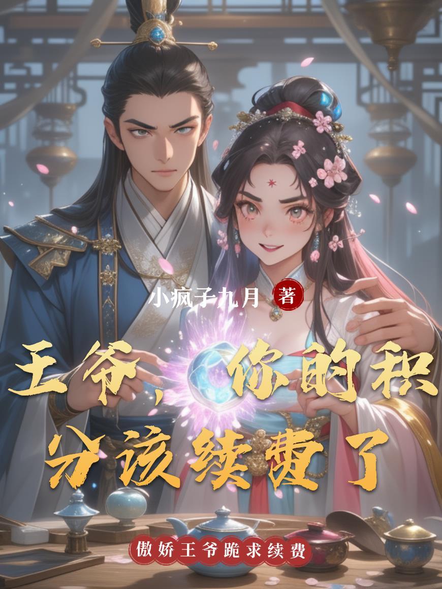 八珠妄龙：到底谁才是蝼蚁？