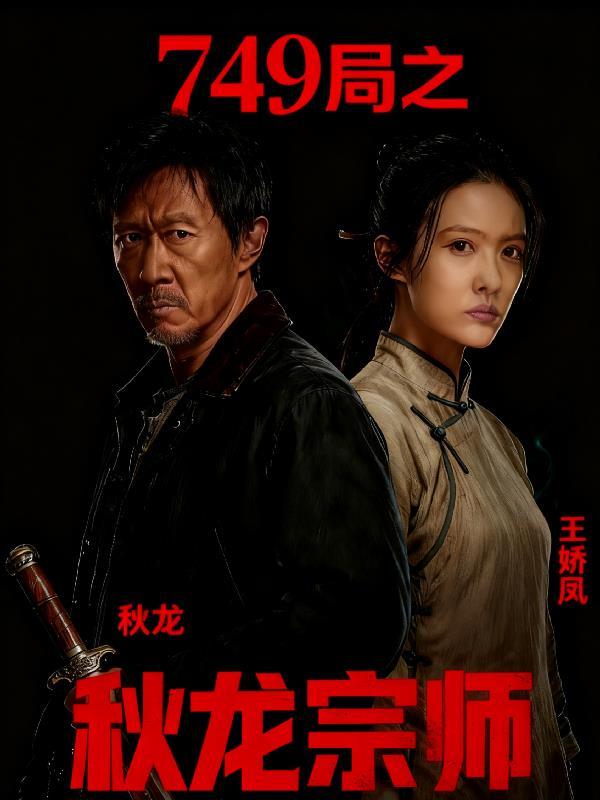 狐妖：容我三思