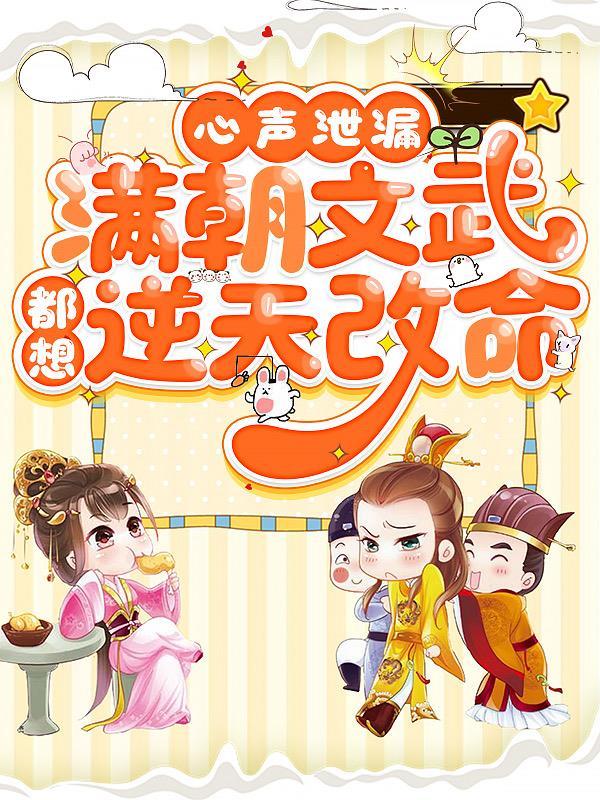 全家嫌弃的小可怜居然有锦鲤运