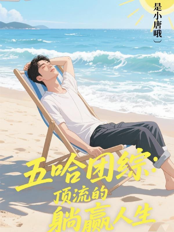 地府拆迁办by兰乔木番外完整版