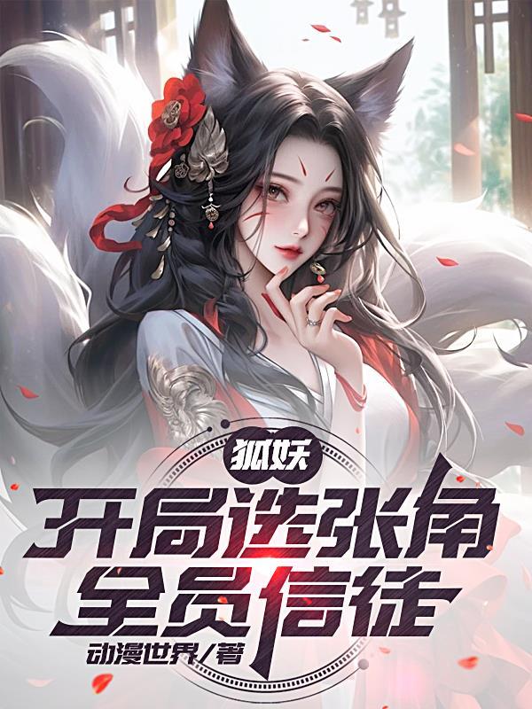 穿越西晋打造最强堡垒