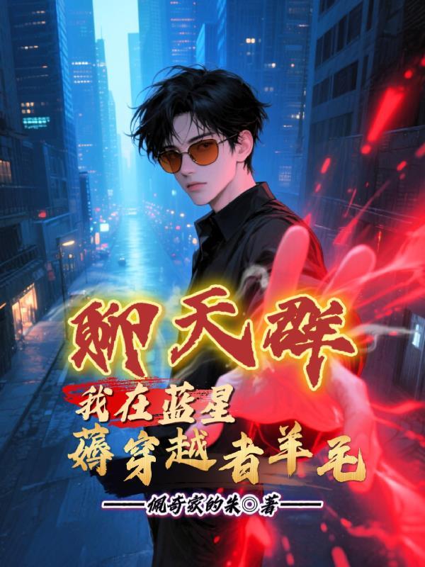 追光白芥子原著小说未删减