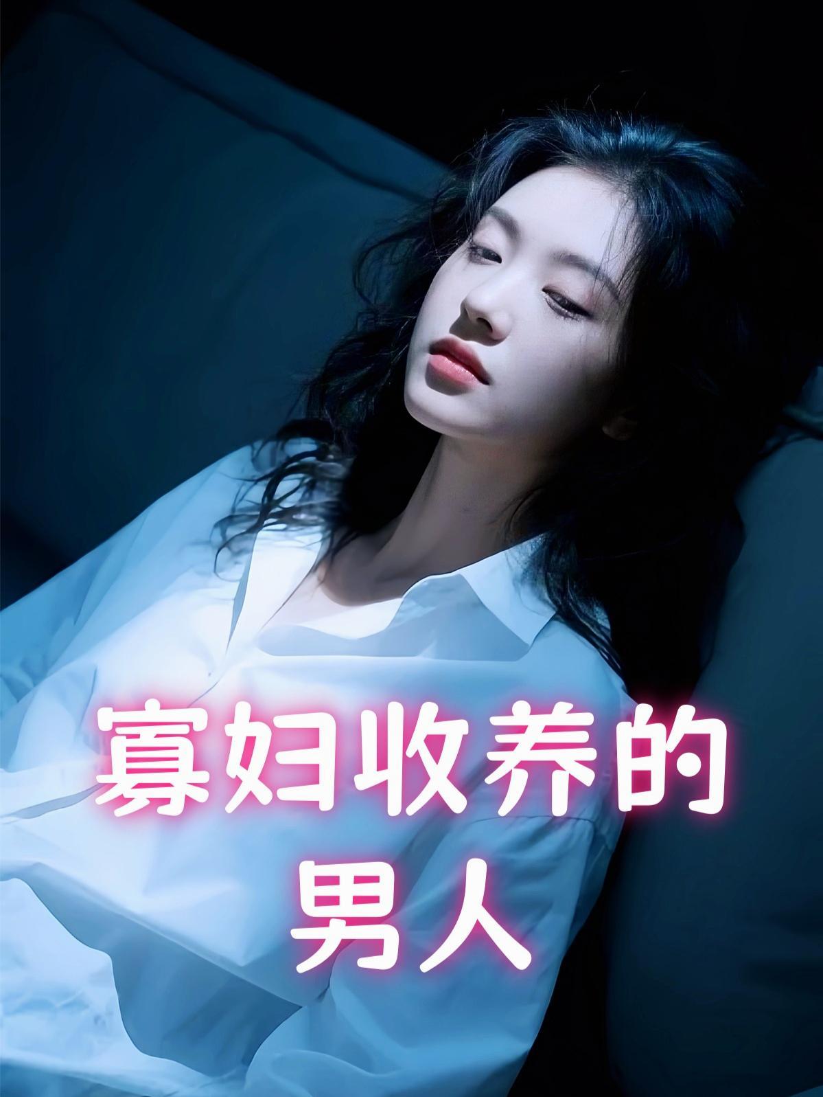 都市透视龙眼
