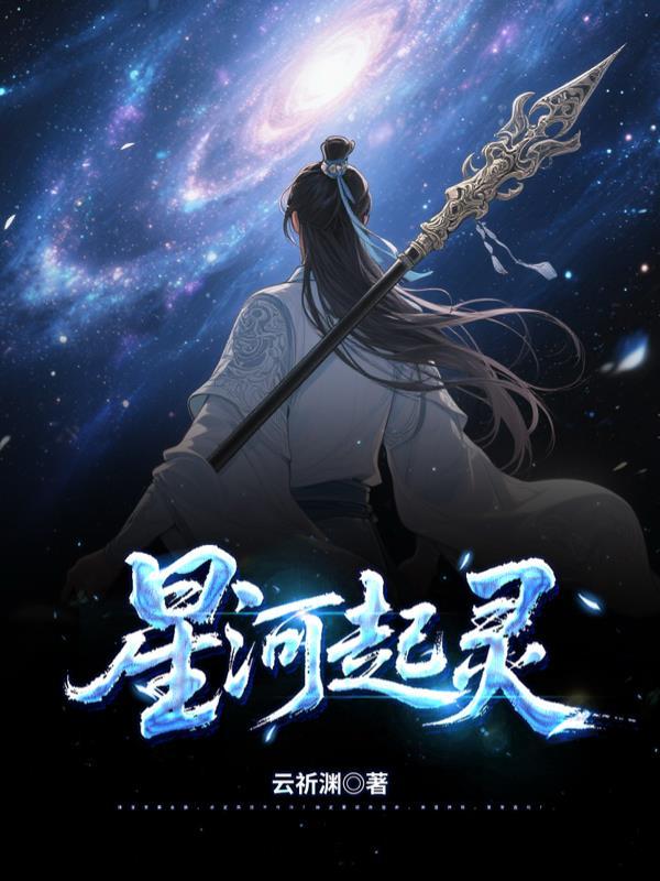位面流主角为位面领主