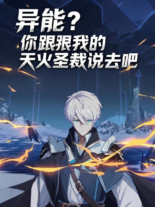 C级向导撩完就跑,顶级哨兵失控